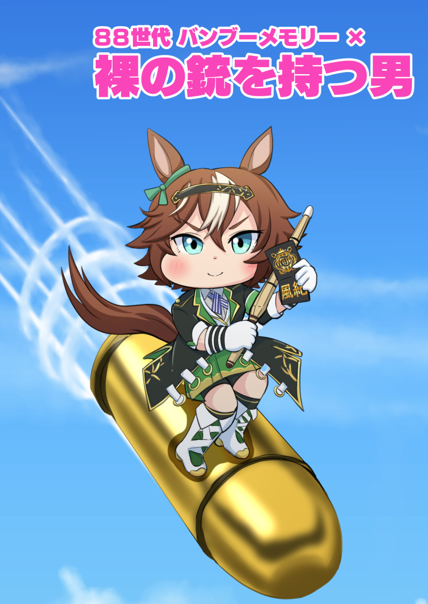 1girl absurdres aonoji aqua_bow aqua_eyes bamboo_memory_(umamusume) black_jacket boots bow brown_hair bullet character_name copyright_name ear_bow green_skirt hachimaki hair_between_eyes headband highres holding_shinai horse_girl jacket knee_boots looking_at_viewer poster_parody shinai short_hair shorts shorts_under_skirt skirt smile solo sword the_naked_gun_(series) umamusume weapon white_footwear white_hair