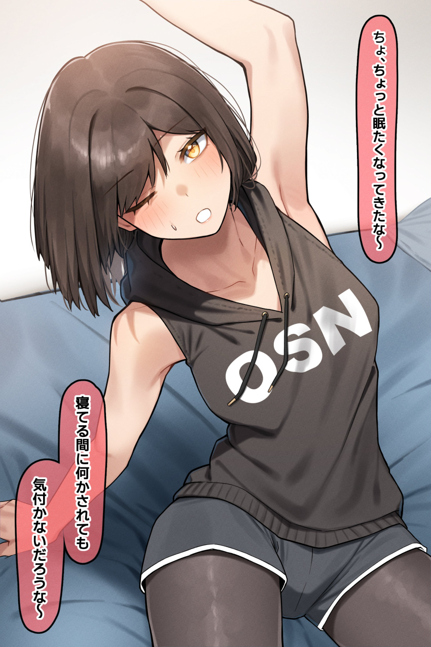 1girl absurdres arm_up armpits bare_arms bare_shoulders bed_sheet black_hood black_hoodie black_pantyhose black_shorts blush breasts brown_hair collarbone commentary_request head_tilt highres hood hood_down hoodie ka_ze_na_mi on_bed one_eye_closed open_mouth original pantyhose pantyhose_under_shorts parted_bangs short_hair short_shorts shorts sitting sleeveless sleeveless_hoodie solo speech_bubble translation_request yellow_eyes