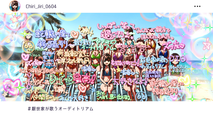 6+girls alternate_costume beach bikini black_eyes blue_bikini blue_sky breasts brown_hair censored chair chirijiri_(synthesizer_v) cleavage commentary_request day empty_eyes fake_screenshot group_picture hair_over_shoulder hands_on_own_hips hashtag highres identity_censor instagram lens_flare long_hair looking_at_viewer lounge_chair low_twintails multiple_girls ocean on_chair open_mouth outdoors palm_tree parody sannso5482 scribble_censor short_hair sitting sky smile solo_focus song_name sparkle standing style_parody swimsuit synthesizer_v tree twintails user_interface wall_of_text