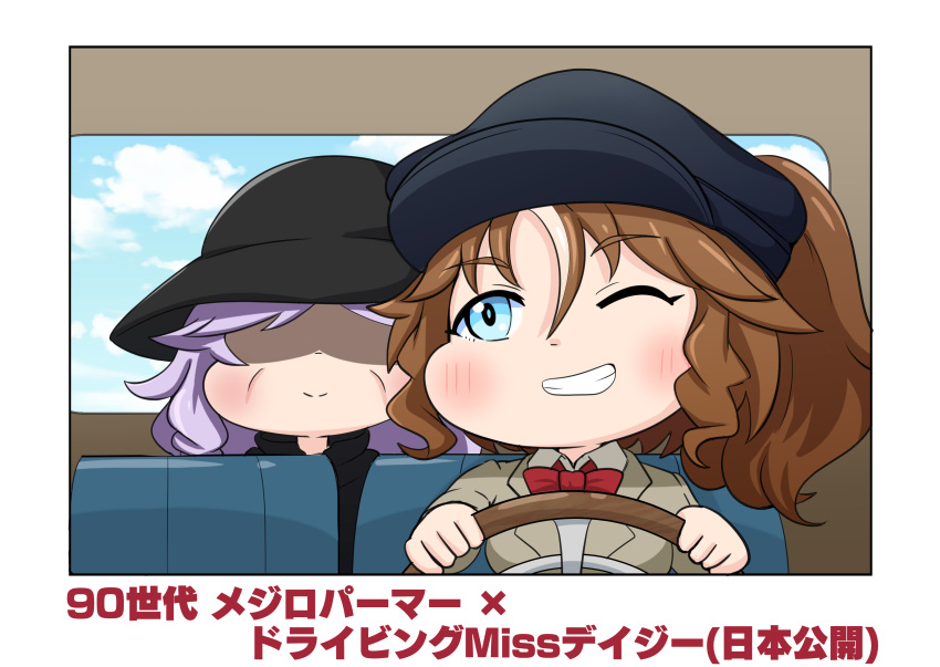 ;) absurdres aonoji bow bowtie brown_hair cabbie_hat car_interior cosplay daisy_werthan driving driving_miss_daisy faceless faceless_female hat highres hoke_colburn hoke_colburn_(cosplay) jacket jessica_tandy mejiro_family_matriarch mejiro_palmer_(umamusume) multicolored_hair one_eye_closed ponytail red_bow red_bowtie scene_reference smile streaked_hair umamusume white_hair