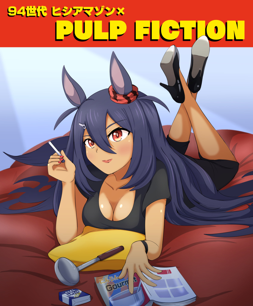 1girl absurdres aonoji black_dress black_footwear black_shirt blue_hair book breasts character_name cigarette cleavage copyright_name dress ear_scrunchie high_heels highres hishi_amazon_(umamusume) holding holding_cigarette horse_girl legs_up long_hair looking_to_the_side lying on_stomach poster_parody pulp_fiction red_eyes red_scrunchie scrunchie shirt short_sleeves solo t-shirt umamusume
