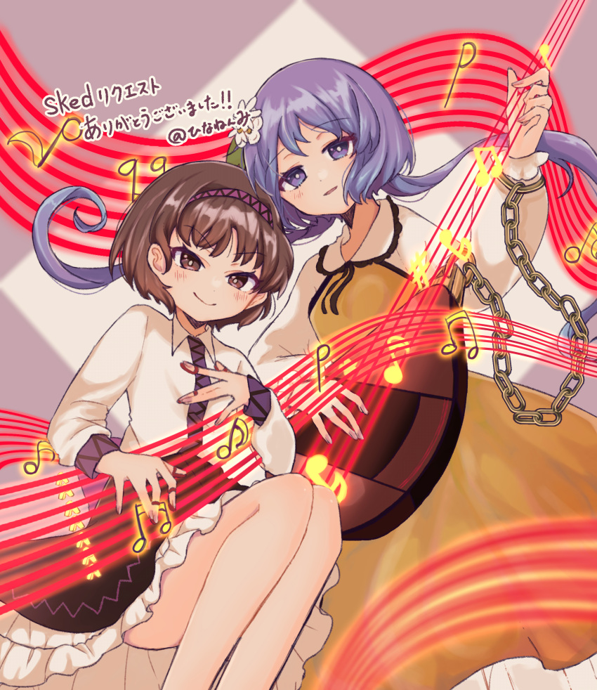 2girls absurdres ass beamed_eighth_notes biwa_lute black_skirt blush brown_eyes brown_hair chain closed_mouth collared_shirt commission dress eighth_note fingernails frilled_skirt frills half_note hananenmi highres instrument long_hair long_sleeves looking_at_viewer lute_(instrument) multiple_girls musical_note open_mouth purple_eyes purple_hair quarter_note sharp_sign shirt short_hair siblings sisters skeb_commission skirt smile touhou tsukumo_benben tsukumo_yatsuhashi white_shirt yellow_dress