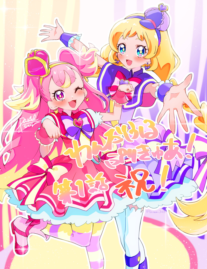 2girls ;d absurdres blonde_hair blush bow braid brooch capelet crown cure_friendy cure_wonderful deerstalker dot_nose dress dress_bow earrings footwear_bow hair_bow hairband hat heart heart_brooch highres inukai_iroha inukai_komugi jewelry legs_together long_hair looking_at_viewer magical_girl mini_crown multicolored_background multicolored_bow multicolored_hair multicolored_pantyhose multiple_girls one_eye_closed open_mouth outstretched_arms pantyhose pasuterusawaa paw_pose petticoat pink_bow pink_dress pink_footwear pink_hair pink_wrist_cuffs pouch precure purple_bow purple_capelet purple_dress purple_eyes purple_hairband purple_wrist_cuffs shoes short_dress signature smile spread_arms standing standing_on_one_leg striped_clothes striped_pantyhose thighhighs tilted_headwear twin_braids two-tone_hair two_side_up white_thighhighs wonderful_precure! wrist_cuffs yellow_hairband