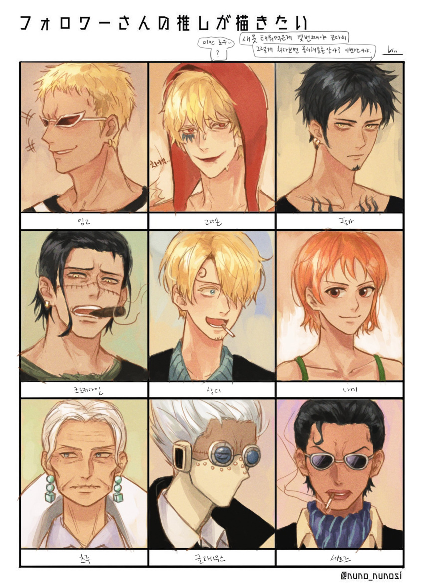 2girls 6+boys absurdres bin_(binonep) black_hair blonde_hair blue_eyes blue_shirt chest_tattoo cigar coat commentary_request crocodile_(one_piece) curly_eyebrows donquixote_doflamingo donquixote_rocinante earrings facial_hair facial_mark gladius_(one_piece) goatee hair_slicked_back hat highres jewelry korean_commentary looking_to_the_side loose_hair_strand multiple_boys multiple_drawing_challenge multiple_girls nami_(one_piece) one_piece orange_eyes orange_hair sanji_(one_piece) senor_pink shirt short_hair smile smoke stitched_face stitches striped_clothes striped_shirt sunglasses tattoo trafalgar_law tsuru_(one_piece) white_coat white_hair yellow_eyes