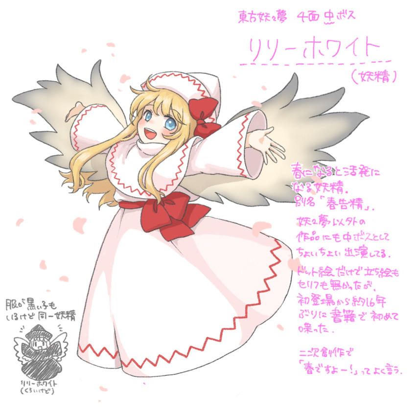 1girl :d blonde_hair blue_eyes bow capelet character_name cherry_blossoms dress fairy full_body hat hat_bow highres lily_black lily_white long_dress long_hair long_sleeves multiple_views outstretched_arms perfect_cherry_blossom red_footwear rinui sash simple_background smile touhou translation_request wall_of_text white_background white_capelet white_dress white_headwear wings