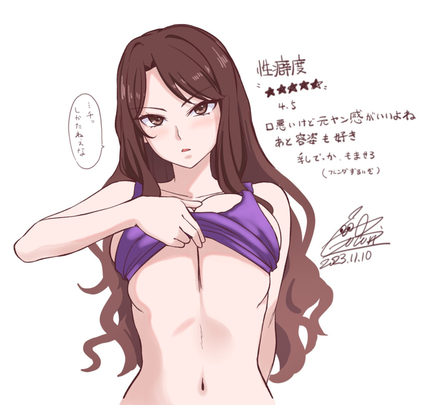 1girl blush breasts brown_eyes brown_hair cleavage clothes_lift cototiworld dated highres large_breasts lifted_by_self long_hair looking_at_viewer mugino_shizuri navel parted_lips purple_sports_bra signature simple_background solo speech_bubble sports_bra sports_bra_lift toaru_kagaku_no_railgun_s toaru_majutsu_no_index translation_request white_background