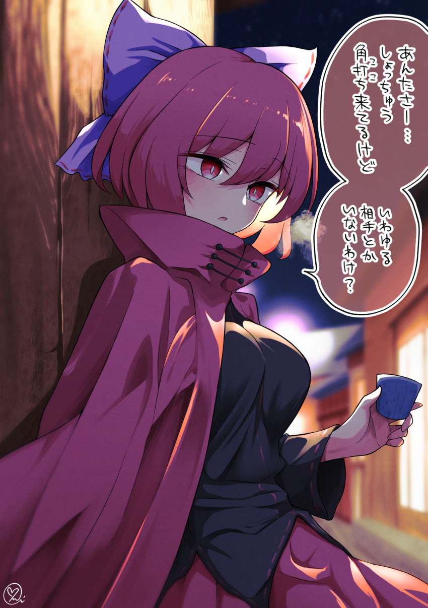 1girl black_shirt blush bow cape choko_(cup) cloak commentary_request cup hair_bow highres holding holding_cup long_sleeves medium_hair open_mouth outdoors red_cloak red_eyes red_hair red_skirt ribbon-trimmed_bow scavia10 sekibanki shirt signature skirt solo speech_bubble touhou translation_request