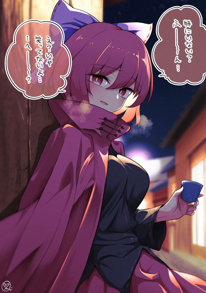 1girl black_shirt blush bow cape choko_(cup) cloak commentary_request cup hair_bow highres holding holding_cup long_sleeves looking_at_viewer medium_hair open_mouth outdoors red_cloak red_eyes red_hair red_skirt ribbon-trimmed_bow scavia10 sekibanki shirt signature skirt smile solo speech_bubble touhou translation_request