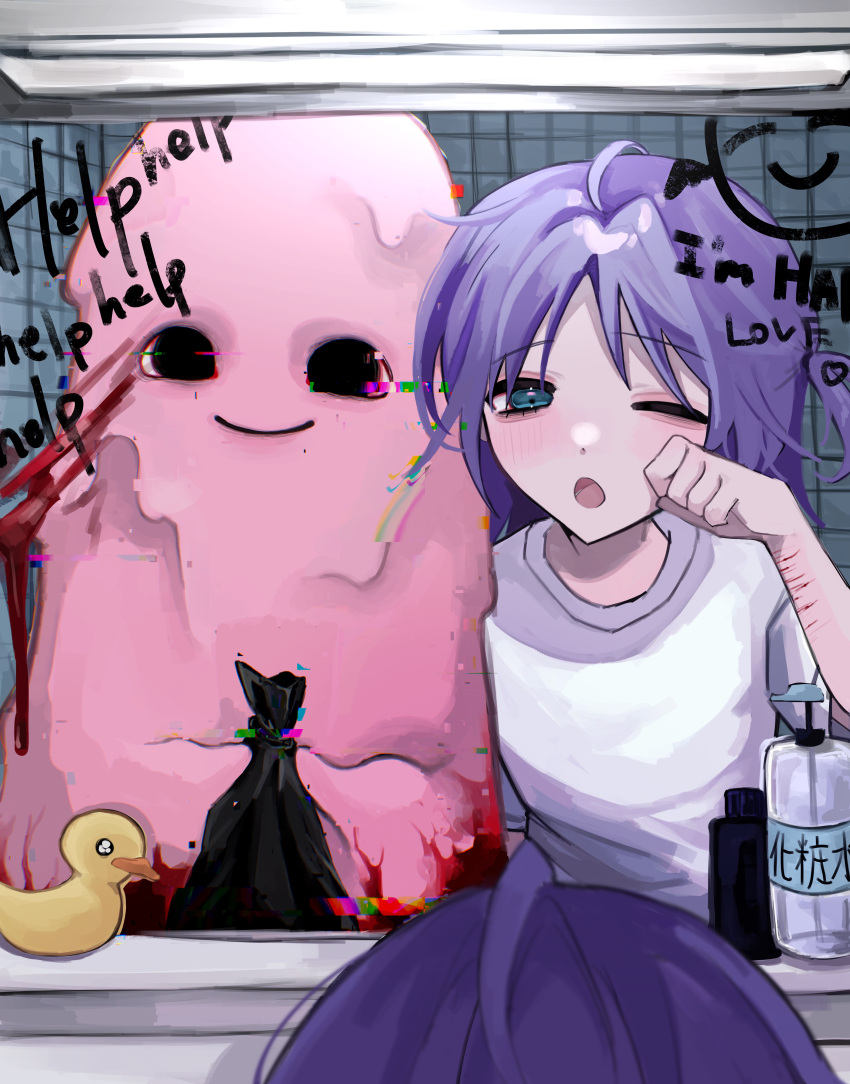 1girl 1other absurdres aqua_eyes black_eyes blood blood_on_mirror glitch half-closed_eyes highres horror_(theme) indoors looking_at_mirror looking_at_viewer medium_hair mirror one_eye_closed open_mouth original parted_bangs purple_hair rubber_duck self-harm self-harm_scar shirt shizumu_(shi_zumu) short_sleeves slime_(creature) smile soap_bottle trash_bag white_shirt