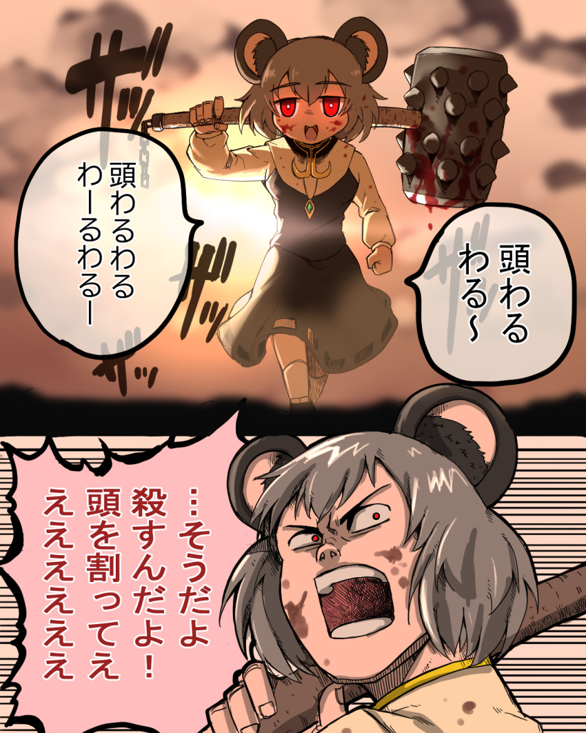 1girl animal_ears bangs black_footwear blood blood_on_face bloody_clothes bloody_weapon capelet commentary_request cookie_(touhou) eyebrows_visible_through_hair full_body geko_(nicoseiga94865705) glowing glowing_eyes grey_hair grey_skirt grey_vest hair_between_eyes hammer highres holding holding_hammer long_sleeves looking_at_viewer mouse_ears nazrin nyon_(cookie) open_mouth parody_request red_eyes shirt shoes short_hair skirt skirt_set socks sunset touhou translation_request vest war_hammer weapon white_legwear white_shirt