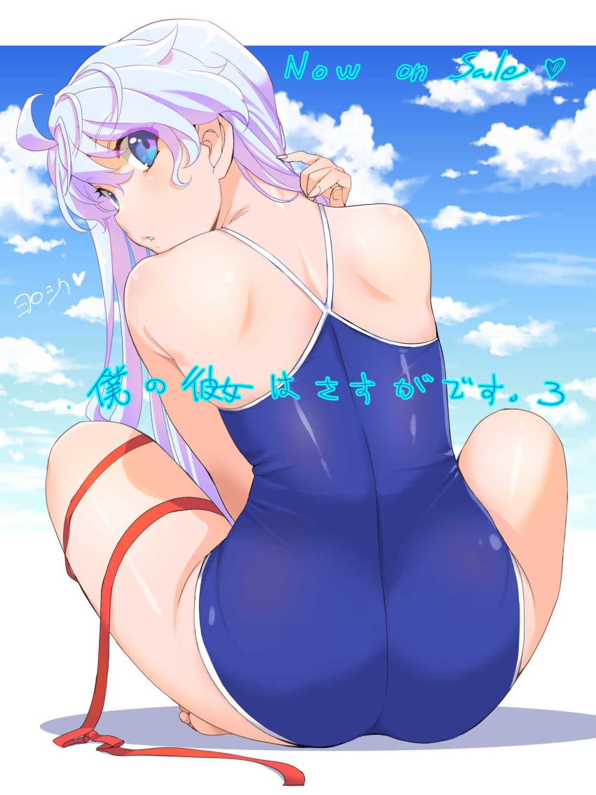 1girl ass back bare_shoulders blue_eyes blue_one-piece_swimsuit blue_sky character_request commentary_request copyright_request from_behind highres indian_style inoue_sora long_hair looking_at_viewer looking_back nape one-piece_swimsuit parted_lips red_ribbon ribbon shoulder_blades sitting sky solo swimsuit white_hair