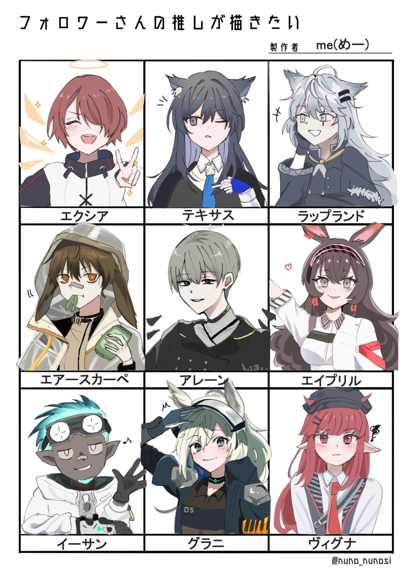 +++ 3boys 6+girls :d ^^^ ^_^ animal_ear_fluff animal_ears april_(arknights) arene_(arknights) arknights ayerscarpe_(arknights) black_gloves black_hair black_hat black_jacket black_vest blue_gloves blue_hair blush breasts brown_eyes brown_hair brown_shirt cabbie_hat character_request check_character closed_eyes closed_mouth collared_shirt commentary_request dark-skinned_male dark_skin demon_horns eating eighth_note ethan_(arknights) exusiai_(arknights) fingerless_gloves followers_favorite_challenge food_in_mouth food_request gloves grani_(arknights) grey_eyes grey_hair grey_shirt grey_vest hair_between_eyes hair_ornament hair_over_one_eye hairclip hat heart highres holding hood hood_up hooded_jacket horns horns_through_headwear jacket lappland_(arknights) long_hair me_(memeinoishi1031) medium_breasts multiple_boys multiple_drawing_challenge multiple_girls musical_note one_eye_closed orange_eyes outstretched_arm pointy_ears rabbit_ears red_eyes red_hair salute scar scar_across_eye see-through shirt smile squiggle texas_(arknights) translation_request v vest vigna_(arknights) wavy_mouth white_jacket white_shirt