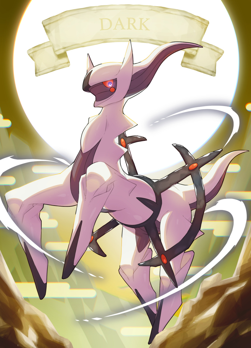 absurdres animal_focus arceus arceus_(dark) backlighting blue_eyes closed_mouth colored_sclera commentary_request english_text floating full_body gem glowing glowing_eyes highres looking_at_viewer no_humans pink_sclera pokemon pokemon_(creature) pokemon_ability red_eyes red_gemstone red_sclera solo sun sun_behind_head taisa_(lovemokunae) three_quarter_view