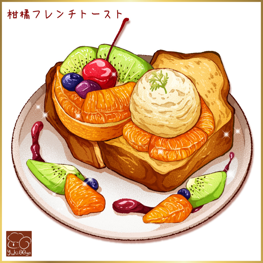 artist_logo blueberry border bread cherry food food_focus fruit highres kiwi_(fruit) kiwi_slice no_humans orange_(fruit) orange_slice original plate white_background yellow_border yuki00yo