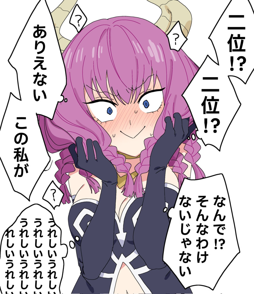 1girl aura_(sousou_no_frieren) black_gloves blue_eyes blush braid breasts cleavage commentary_request elbow_gloves gloves grabbing_own_hair highres hikentai0112 horns long_hair navel purple_hair simple_background smile solo sousou_no_frieren sweat translated white_background