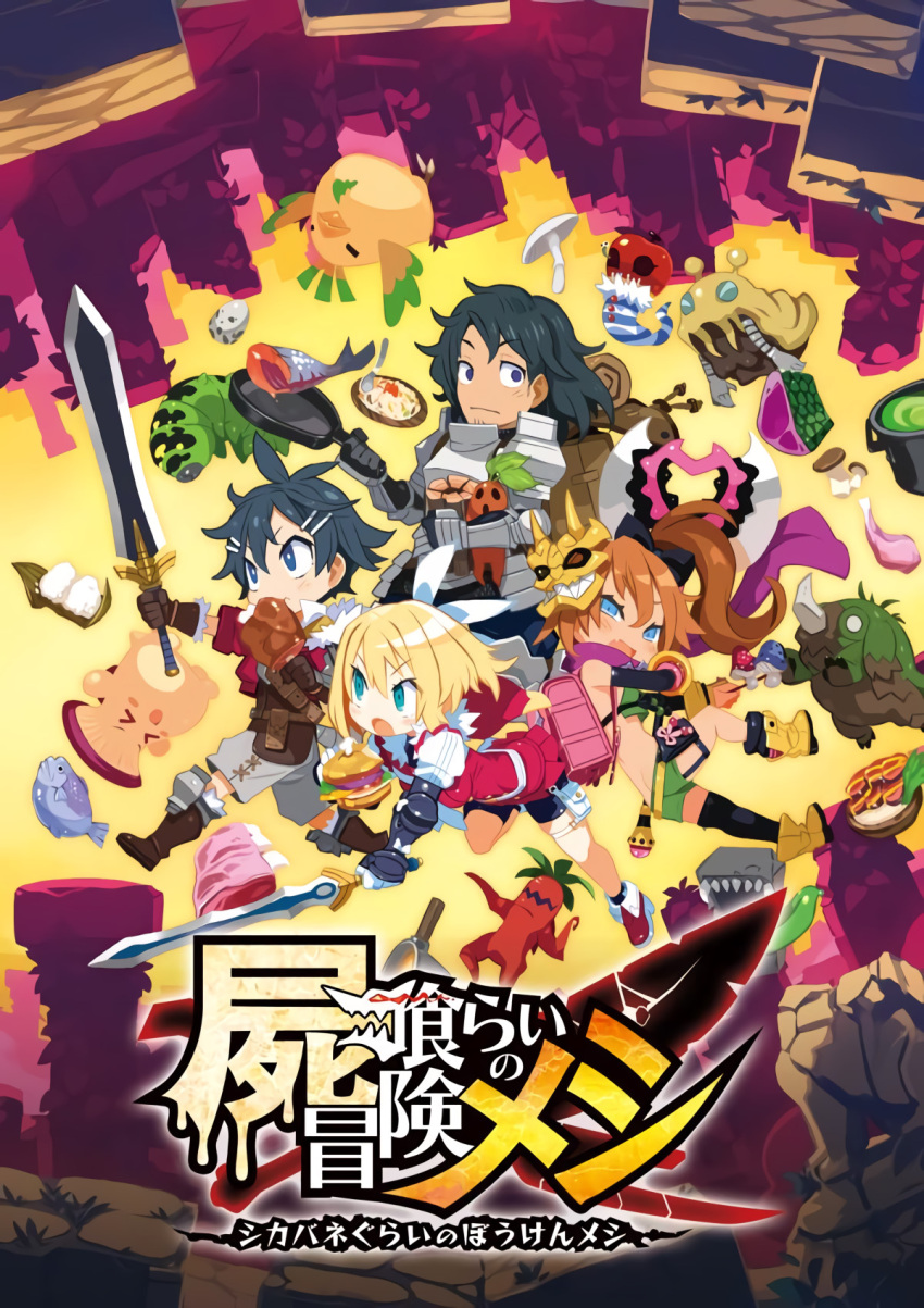 2boys 2girls axe backpack bag bird black_hair blonde_hair blue_eyes brown_gloves burger cooking_pot egg facial_hair food fur_trim gloves green_eyes hair_between_eyes harada_takehito highres holding holding_axe holding_burger holding_food holding_pan holding_sword holding_weapon leg_armor logo long_hair mask mask_on_head meat mesugaki monster multiple_boys multiple_girls mushroom official_art open_mouth purple_scarf scarf shikabane-gurai_no_bouken_meshi shorts side_ponytail sword weapon