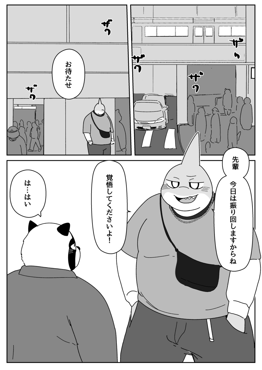 2021 absurd_res anthro biped blush bonedra bottomwear canid canine clothing comic duo fish hi_res japanese_text kemono male mammal marine outside overweight overweight_male pants raccoon_dog shark shirt tanuki text topwear