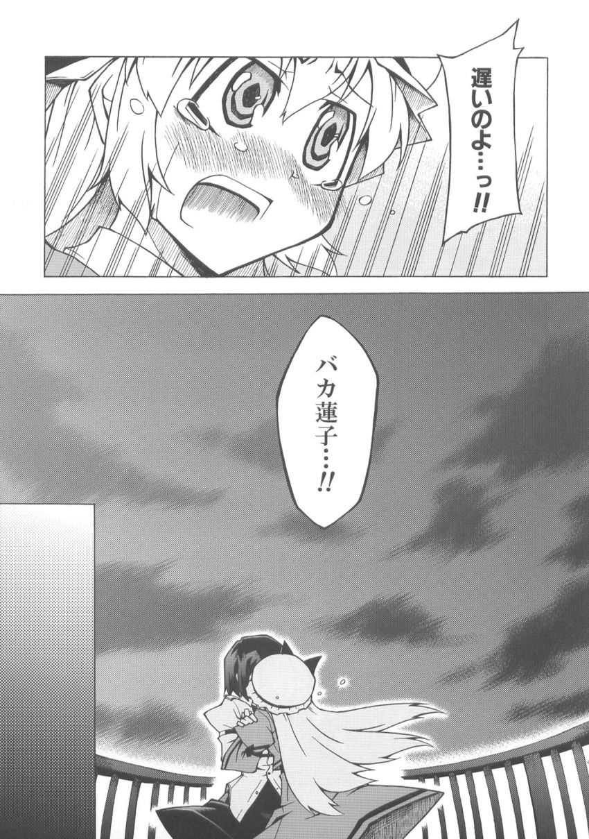 2girls akakage_red blush cloud cloudy_sky crying crying_with_eyes_open doujinshi greyscale hat highres long_hair lying maribel_hearn mob_cap monochrome multiple_girls no_hat no_headwear on_back shirt skirt sky tears touhou translation_request usami_renko yuri