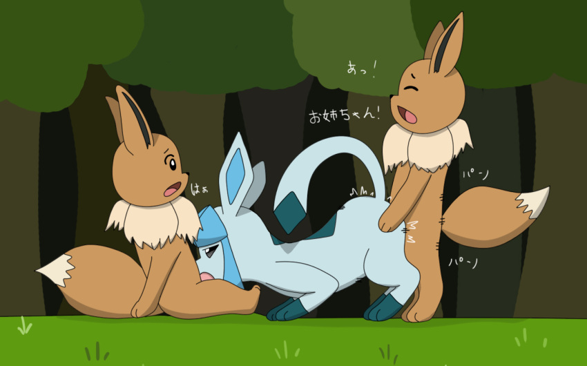 all_fours ambiguous_penetration brother brother_and_sister colored dialogue doggystyle eevee eeveelution fellatio female feral forest from_behind_position genitals glaceon group group_sex incest_(lore) interspecies japanese_text looking_pleasured male male/female motion_lines nintendo oral outside penetration penile penis plant pok&eacute;mon pok&eacute;mon_(species) raian sex sibling side_view sister size_difference smaller_male sound_effects spitroast text threesome translated tree video_games