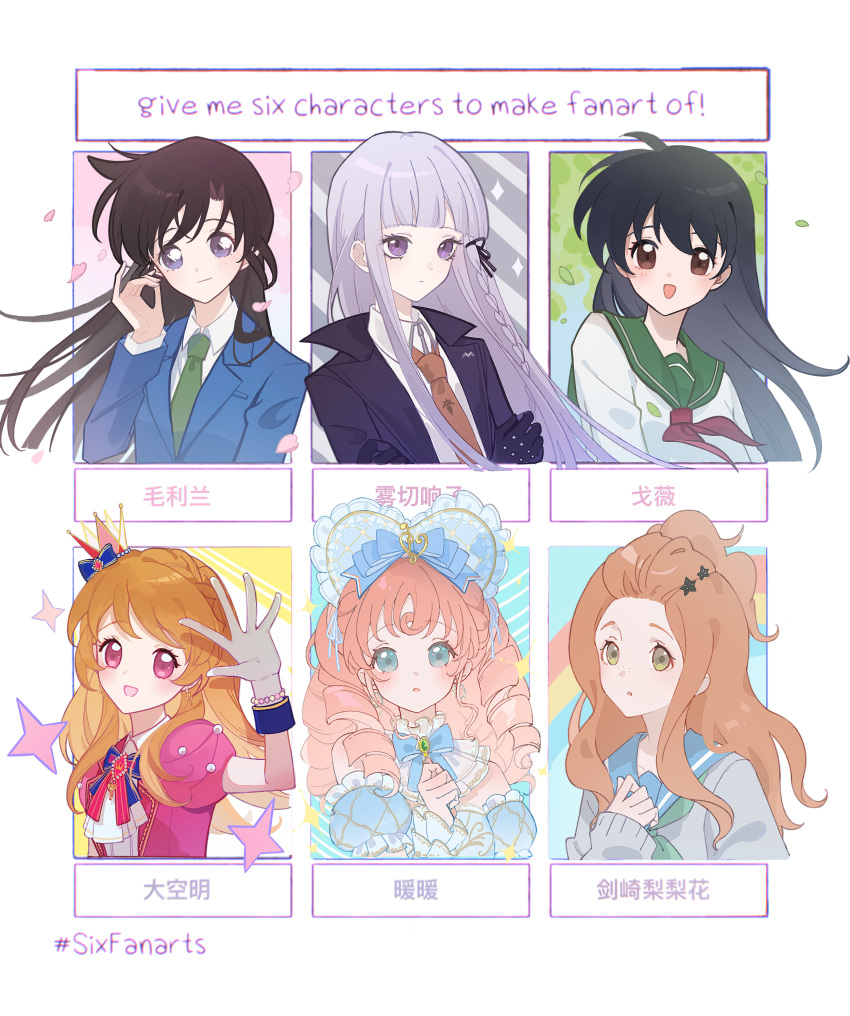 6+girls absurdres aikatsu! aikatsu!_(series) aqua_eyes argyle_bonnet argyle_clothes argyle_sleeves ascot bangs_pinned_back bare_shoulders bead_bracelet beads black_gloves black_hair black_ribbon blazer blonde_hair blue_bonnet blue_bow blue_bowtie blue_dress blue_jacket blue_sailor_collar blue_sleeves blue_wrist_cuffs blunt_bangs bonnet border bow bowtie bracelet braid brooch brown_eyes brown_hair character_name classic_lolita clenched_hand closed_mouth collar collared_jacket collared_shirt crossed_arms crown crown_braid curly_hair danganronpa:_trigger_happy_havoc danganronpa_(series) detached_collar detached_sleeves dot_nose dress drill_hair expressionless eyelashes floating_hair floating_neckwear forehead frilled_arm_warmers frilled_headwear frilled_sleeves frills gloves green_eyes green_neckerchief green_necktie green_sailor_collar grey_shirt hair_between_eyes hair_bow hair_ornament hair_ribbon hand_in_own_hair hand_on_own_chest happy hat hat_bow heart-shaped_bonnet hibike!_euphonium highres higurashi_kagome idol infinity_nikki inuyasha jacket jewelry kenzaki_ririka kirigiri_kyoko lapel_pin lapels layered_sleeves light_blush liz_to_aoi_tori lolita_fashion long_hair long_sleeves meitantei_conan mini_crown miqingya mouri_ran multiple_drawing_challenge multiple_girls multiple_hat_bows neckerchief necktie nikki_(series) notched_lapels open_clothes open_jacket open_mouth orange_hair orange_necktie outside_border ozora_akari parted_lips petals pink_eyes pink_jacket ponytail puffy_short_sleeves puffy_sleeves purple_eyes purple_hair purple_jacket red_crown red_neckerchief ribbon sailor_collar school_uniform serafuku shirt short_ponytail short_sleeves side_braid single_braid six_fanarts_challenge sleeves_past_wrists smile sparkle spring_(season) star_(symbol) star_hair_ornament straight_hair strapless strapless_dress studded_gloves tareme timeless_melody_(infinity_nikki) tree upper_body very_long_hair white_arm_warmers white_ascot white_border white_bow white_collar white_gloves white_shirt wind wrist_cuffs