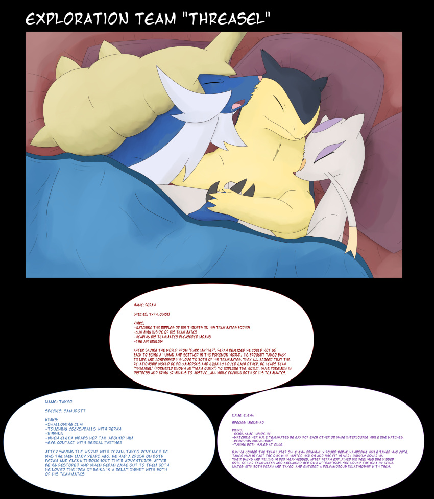 absurd_res bed bodily_fluids character_bio drooling female feral furniture group hi_res male male/female male/male mienshao nintendo nongenerous pillow pok&eacute;mon pok&eacute;mon_(species) pok&eacute;mon_mystery_dungeon saliva samurott sleeping sleeping_together typhlosion video_games