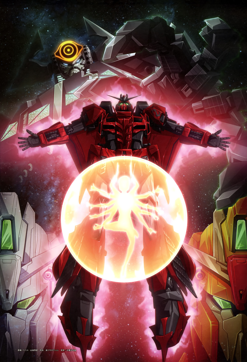 absurdres aeug artist_request blue_eyes cable energy energy_field extra_arms geminus glowing green_eyes gundam gundam_evolve gundam_perfect_file highres machinery magazine_scan mandala mecha mecha_focus mobile_armor mobile_suit nebula no_humans official_art robot scan science_fiction shiva_(mythology) space star_(sky) titans_(gundam) traditional_media v-fin zero_gravity zeta_gundam_3a_type zeta_gundam_3b_type zeta_gundam_p2/3c_type