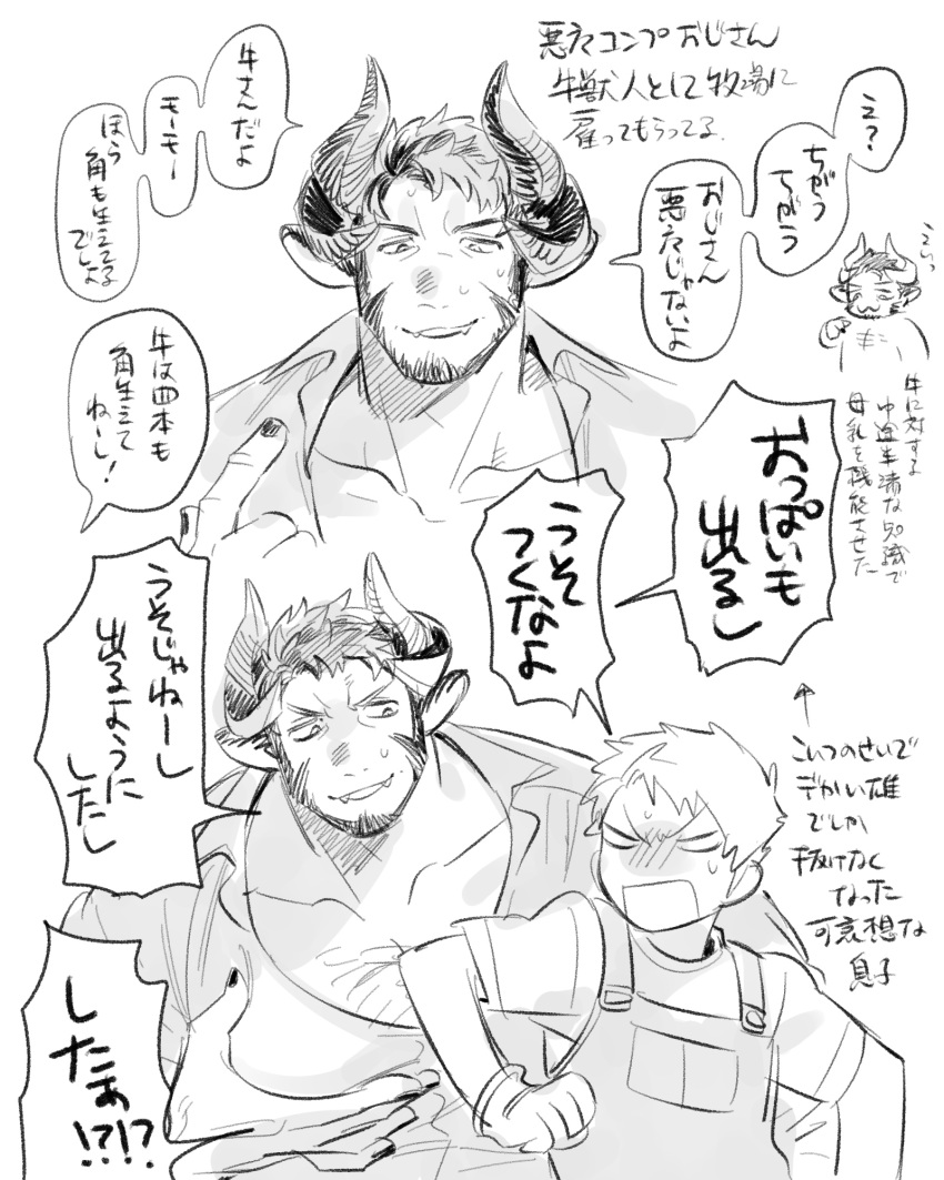 2boys animal_ears bara black_nails blush check_copyright chest_hair collared_shirt copyright_request cow_ears facial_hair fangs gloves greyscale highres horns male_focus monochrome multiple_boys multiple_views muscular muscular_male original overalls partially_unbuttoned pectoral_cleavage pectorals pointing pointing_at_self shirt simple_background sketch smile speech_bubble stubble sweat translation_request wanijima