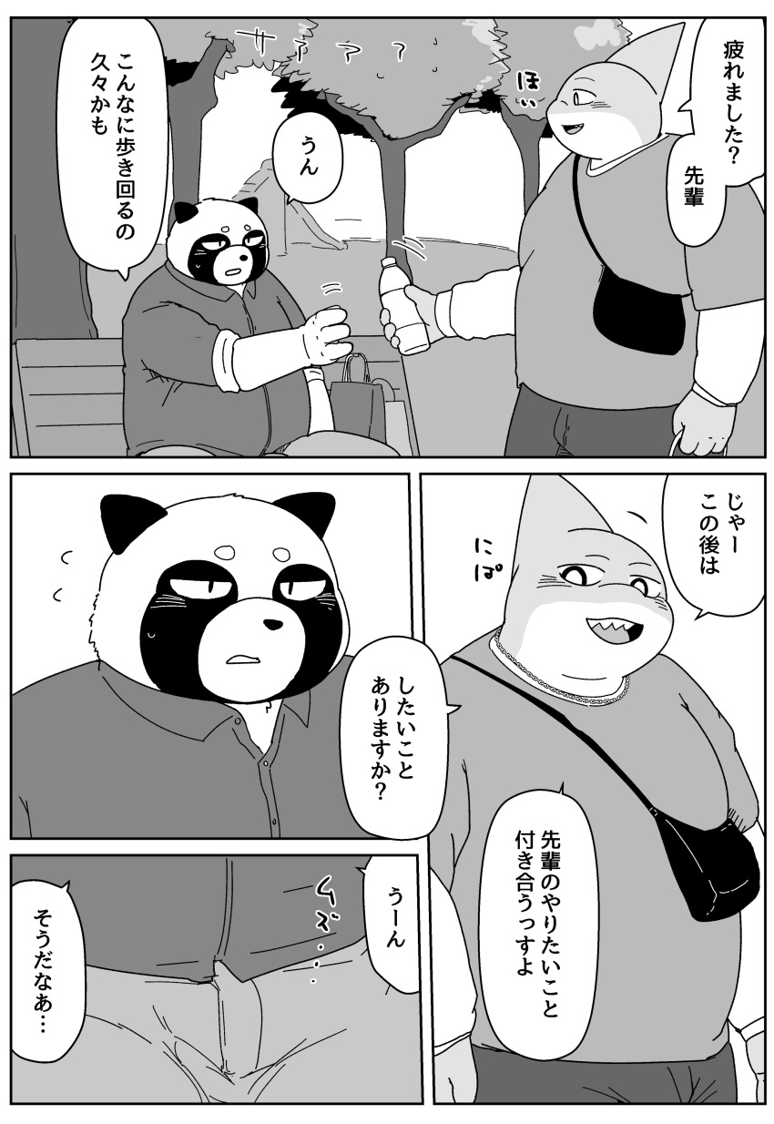 2021 absurd_res anthro bench blush bonedra bottomwear canid canine clothing comic dialogue duo fish hi_res humanoid_hands japanese_text kemono male male/male mammal marine outside overweight overweight_male pants raccoon_dog shark shirt sitting tanuki text topwear