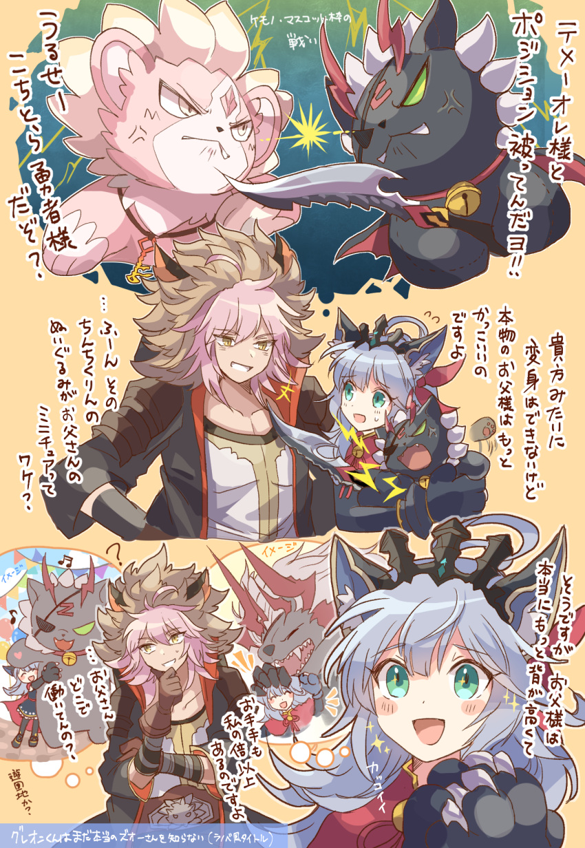 bell black_body black_fur chest_tuft clothed clothing eye_patch eyewear felid female fur gileon_(puzzle_and_dragons) green_eyes group hair hi_res horn human japanese_text key lion male mammal mane melee_weapon pantherine pink_body pink_fur pink_hair puzzle_and_dragons romia_(puzzle_and_dragons) sword tan_mane text translation_request tuft video_games weapon white_body white_fur white_mane zuoh