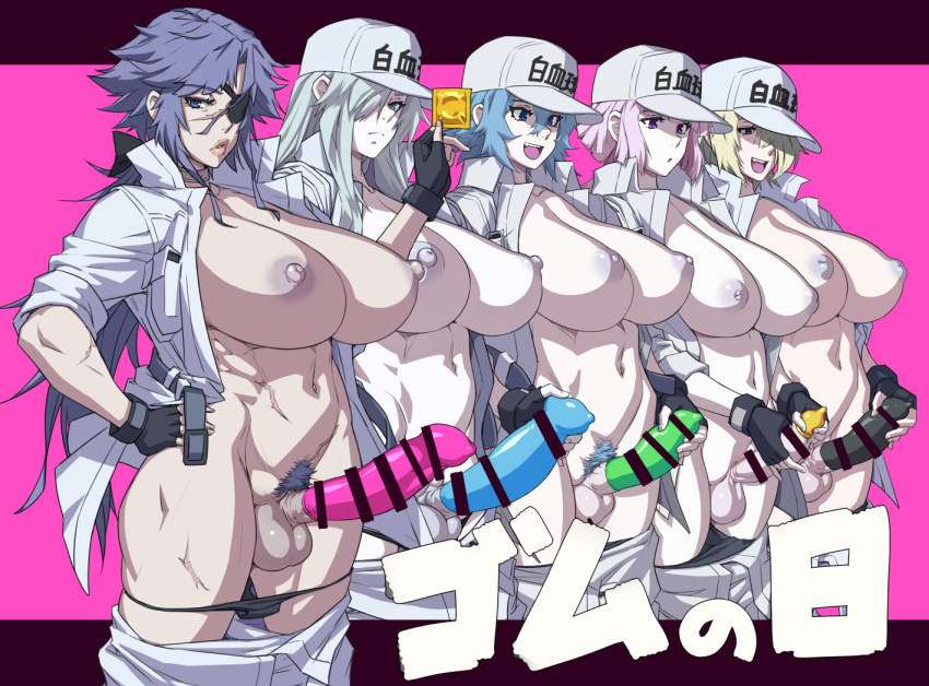 5girls :d bar_censor black_gloves black_panties blonde_hair blue_eyes blue_hair breasts censored cleavage clothes_pull condom condom_on_penis erection eyepatch female_pubic_hair fingerless_gloves futanari gloves grey_hair hair_over_one_eye hand_on_hip hat hataraku_saibou hataraku_saibou_black large_breasts looking_at_viewer mikoyan multiple_girls navel nipples open_clothes open_mouth pale_skin panties pants pants_pull panty_pull penis pink_hair ponytail pubic_hair purple_eyes purple_hair scar short_hair smile teeth testicles u-1196 u-1212 u-8787 underwear white_blood_cell_(hataraku_saibou)