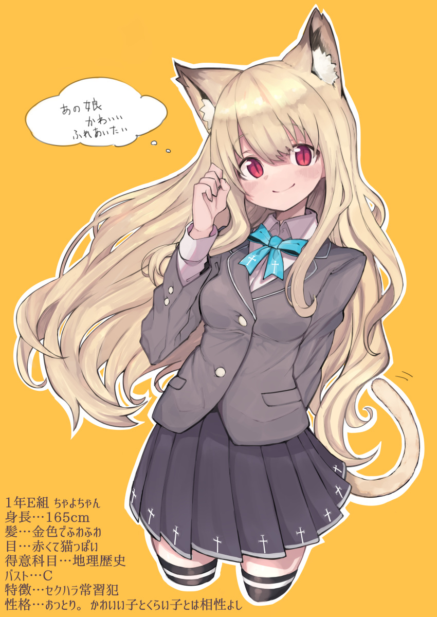 1girl absurdres animal_ear_fluff animal_ears blonde_hair bow bowtie breasts cat_ears cat_tail character_profile highres izayoi_cha jacket long_hair long_sleeves miniskirt original pleated_skirt red_eyes school_uniform shindan_maker shirt skirt slit_pupils small_breasts smile tail thighhighs translation_request white_shirt zettai_ryouiki