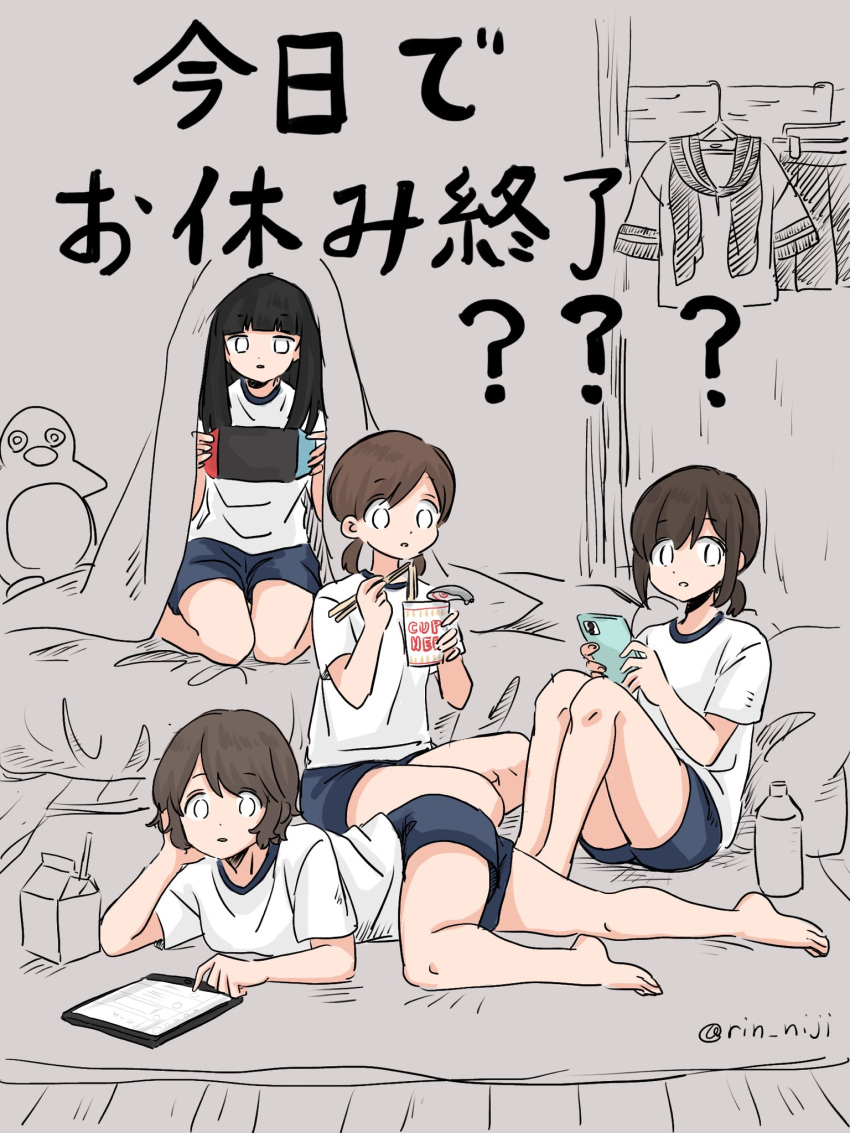 4girls :o bangs barefoot black_hair blanket blue_shorts blunt_bangs brown_hair cellphone cup_ramen eating food fubuki_(kancolle) hair_between_eyes handheld_game_console hatsuyuki_(kancolle) highres holding holding_phone indoors kantai_collection long_hair low_ponytail low_twintails lying miyuki_(kancolle) multiple_girls nintendo_switch open_mouth phone playing_games ponytail rin_(rin_niji) shirayuki_(kancolle) shirt short_hair short_ponytail short_sleeves short_twintails shorts sitting smartphone tablet_pc translation_request twintails twitter_username white_shirt