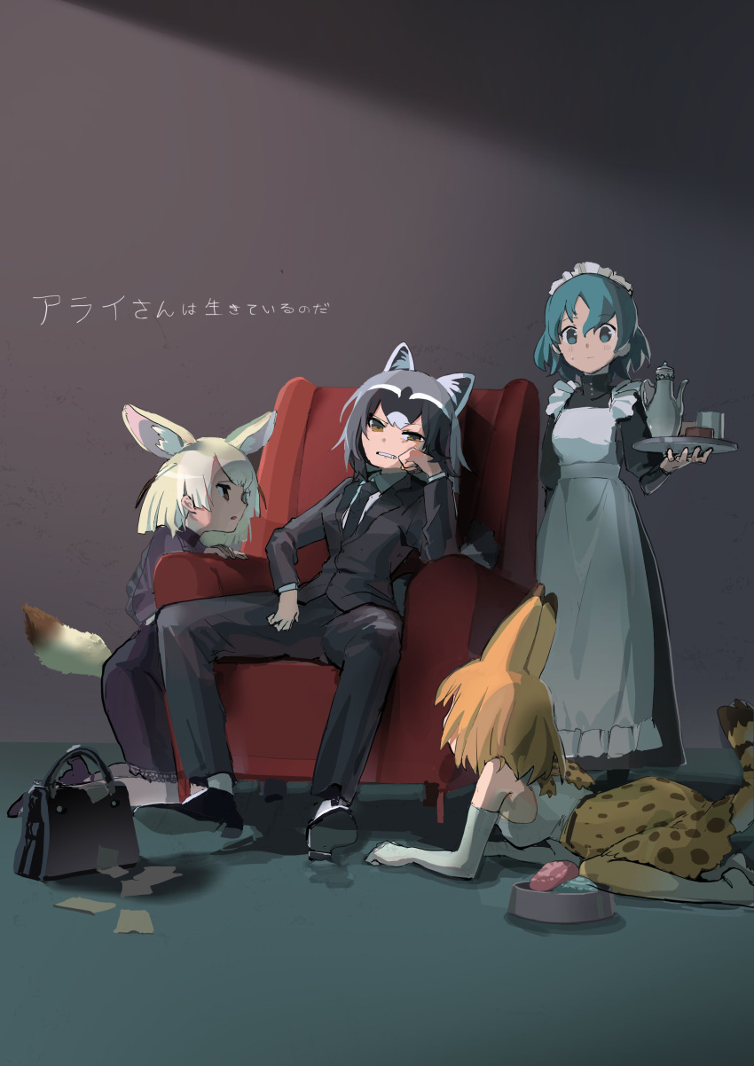 4girls absurdres alternate_costume animal_ears apron armchair bag black_jacket black_neckwear black_pants blonde_hair blue_eyes chair commentary_request common_raccoon_(kemono_friends) cup dress elbow_gloves enmaided extra_ears eyebrows_visible_through_hair fennec_(kemono_friends) food food_bowl formal fox_ears fox_girl fox_tail gloves green_hair grey_hair high-waist_skirt high_collar highres ikiiki_arai jacket japari_bun kaban_(kemono_friends) kemono_friends long_dress long_sleeves maid maid_apron maid_headdress multicolored_hair multiple_girls necktie pants pantyhose print_legwear print_skirt purple_dress serval_(kemono_friends) serval_ears serval_girl serval_print serval_tail short_hair sitting skirt sleeveless suit tail teacup teapot thighhighs translation_request tray white_hair white_legwear yellow_eyes