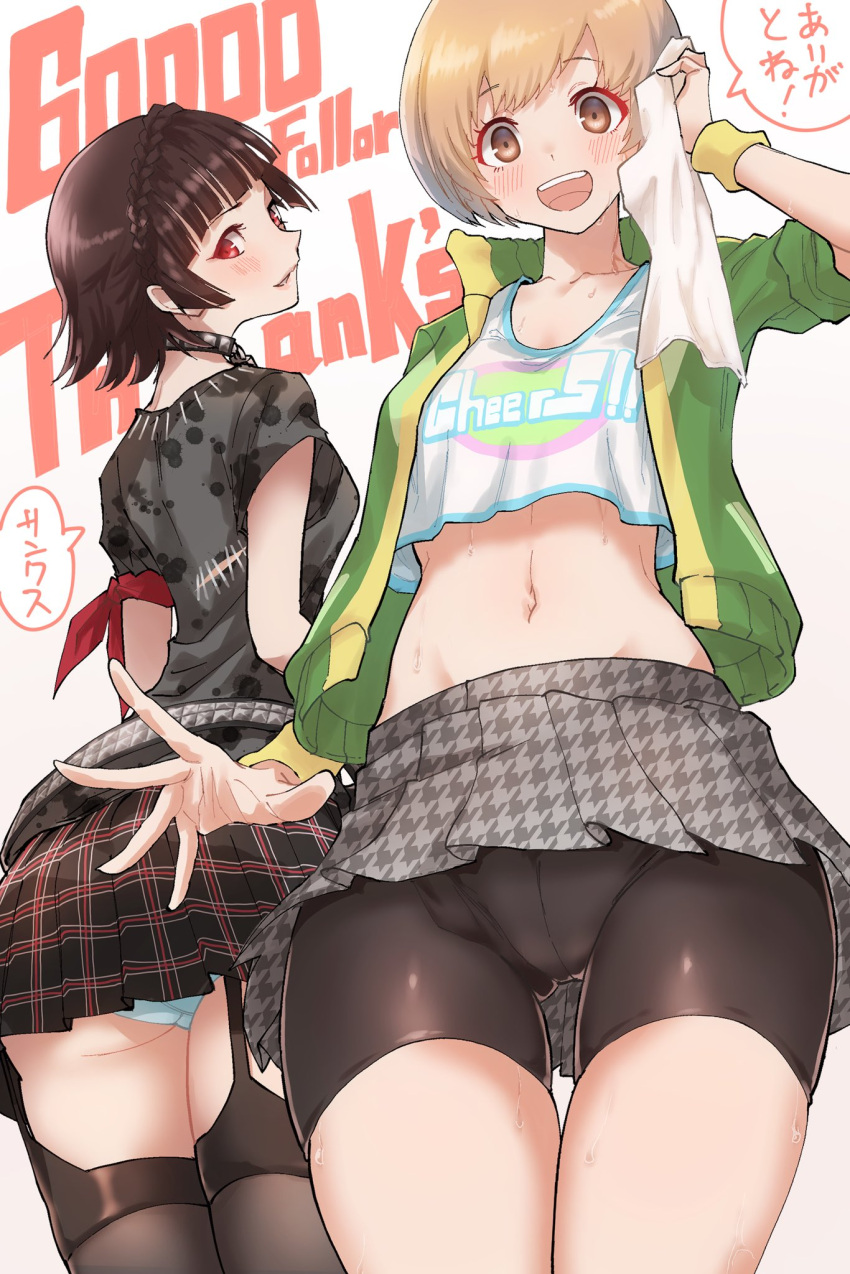 2girls arm_at_side ass bangs bike_shorts brown_eyes brown_hair choker clothes_writing collarbone crop_top crop_top_overhang crotch_seam eyebrows_visible_through_hair garter_straps hand_up handkerchief highres holding_handkerchief jacket kurosususu looking_at_viewer microskirt midriff milestone_celebration multiple_girls navel niijima_makoto number panties parted_bangs parted_lips persona persona_4 persona_4:_dancing_all_night persona_5 persona_5:_dancing_star_night persona_dancing red_eyes satonaka_chie shirt short_hair short_sleeves shorts shorts_under_skirt simple_background skindentation skirt smile spread_fingers stomach tank_top thank_you thighhighs torn_clothes torn_shirt underwear white_background white_panties