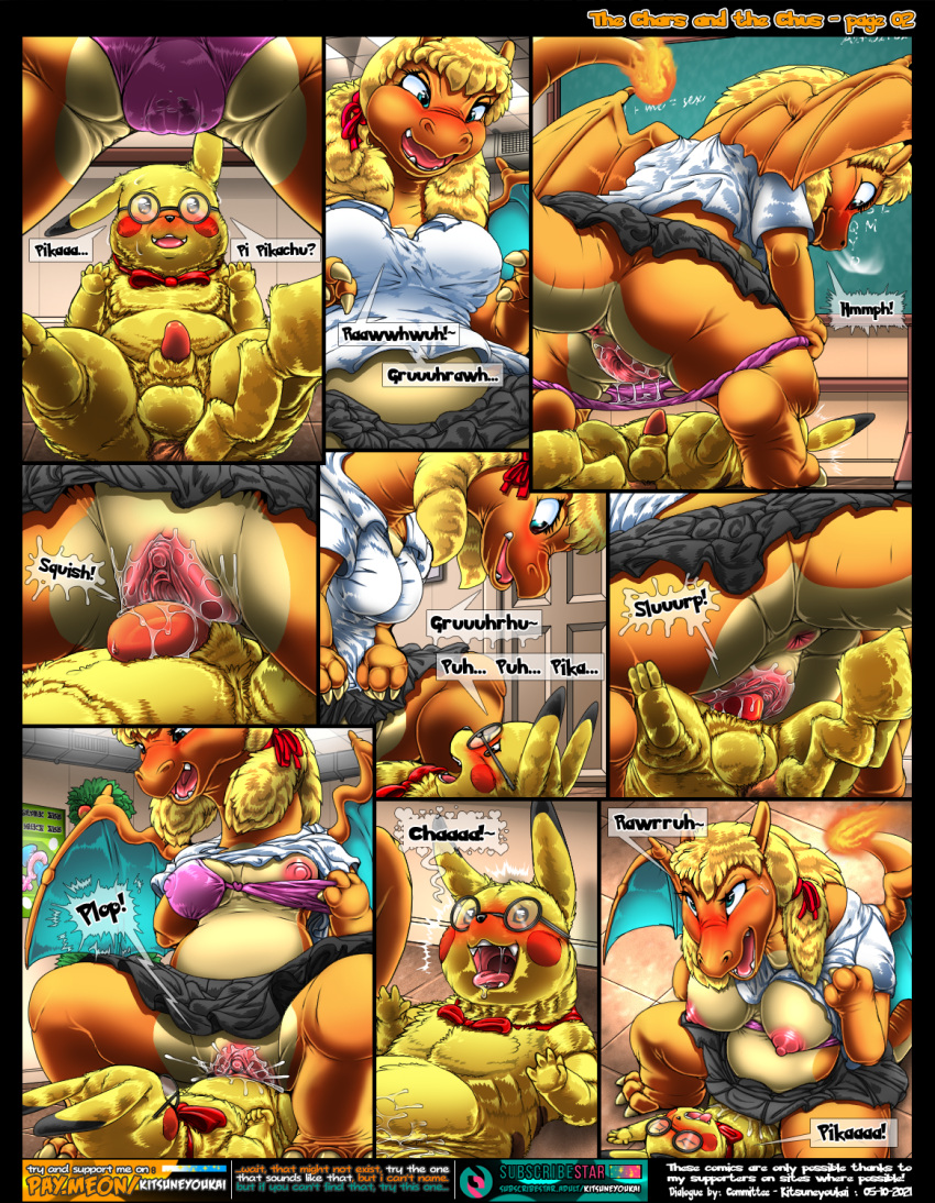 2021 anus areola balls bodily_fluids breasts charizard comic cowgirl_position duo english_text female female_on_top female_penetrated feral from_front_position genital_fluids genitals hi_res kitsune_youkai larger_female larger_penetrated male male/female male_on_bottom male_penetrating male_penetrating_female nintendo nipples on_bottom on_top penetration penile penile_penetration penis penis_in_pussy pikachu pok&eacute;mon pok&eacute;mon_(species) pussy pussy_juice sex size_difference smaller_male speech_bubble text vaginal vaginal_penetration video_games