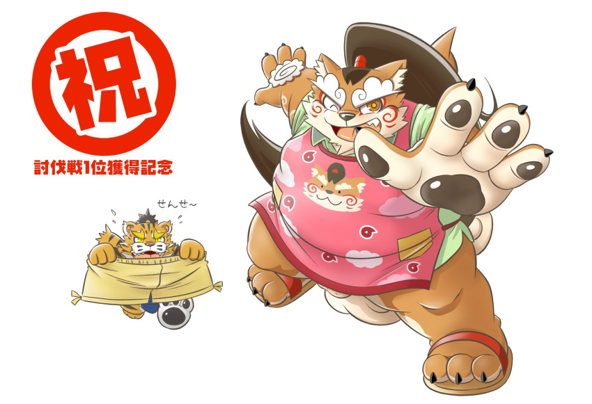 2021 anthro apron balls barely_visible_balls barely_visible_genitalia brown_body brown_fur canid canine canis clothing domestic_dog duo felid footwear fur genitals hi_res japanese_text kemono male mammal mind_drive mizuse_higomaru nomi_no_sukune overweight overweight_male pantherine raiden_tameemon sandals sengoku_puzzle shirt simple_background text tiger topwear underwear