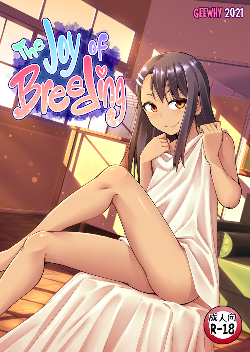 1girl 2021 black_hair blush brown_eyes classroom cover cover_page crossed_legs dark_skin dark_skinned_female doujin_cover doujinshi dusk dutch_angle english_commentary english_text feet_out_of_frame geewhy hair_ornament hairclip highres ijiranaide_nagatoro-san indoors long_hair long_legs nagatoro_hayase naked_sheet petite reward_available sitting smile solo straight_hair toga