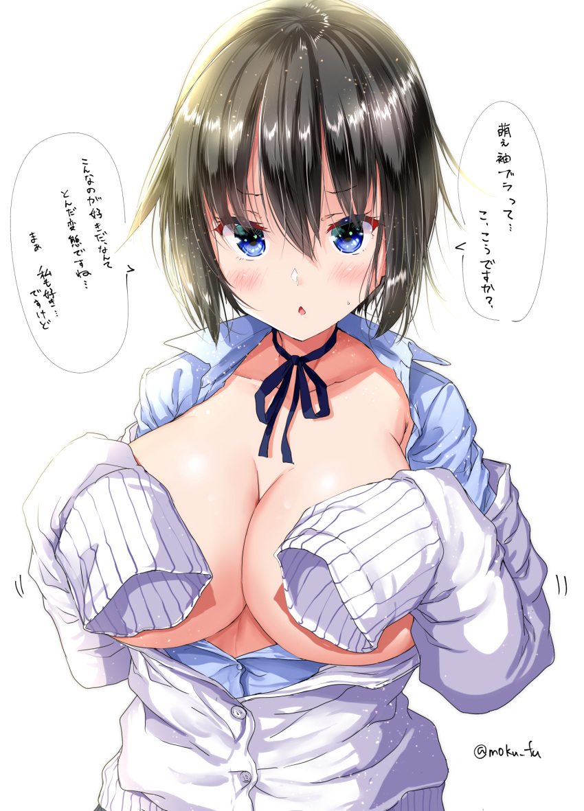 mokufuu no_bra open_shirt sweater tagme