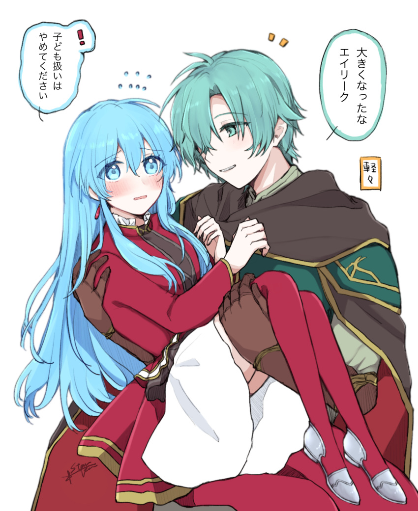 1boy 1girl ahoge aqua_eyes aqua_hair armor artist_name bangs blush breastplate cape carrying character_request commentary_request cowboy_shot dress_shirt earrings eirika_(fire_emblem) eyebrows_visible_through_hair eyes_visible_through_hair fire_emblem fire_emblem:_the_sacred_stones flying_sweatdrops gloves gold_trim green_eyes green_hair hair_between_eyes hand_on_shoulder highres jewelry long_hair long_sleeves misato_hao notice_lines open_mouth princess_carry red_legwear shirt shoes short_hair shoulder_armor signature simple_background skirt smile sweatdrop thighhighs translation_request white_background white_skirt