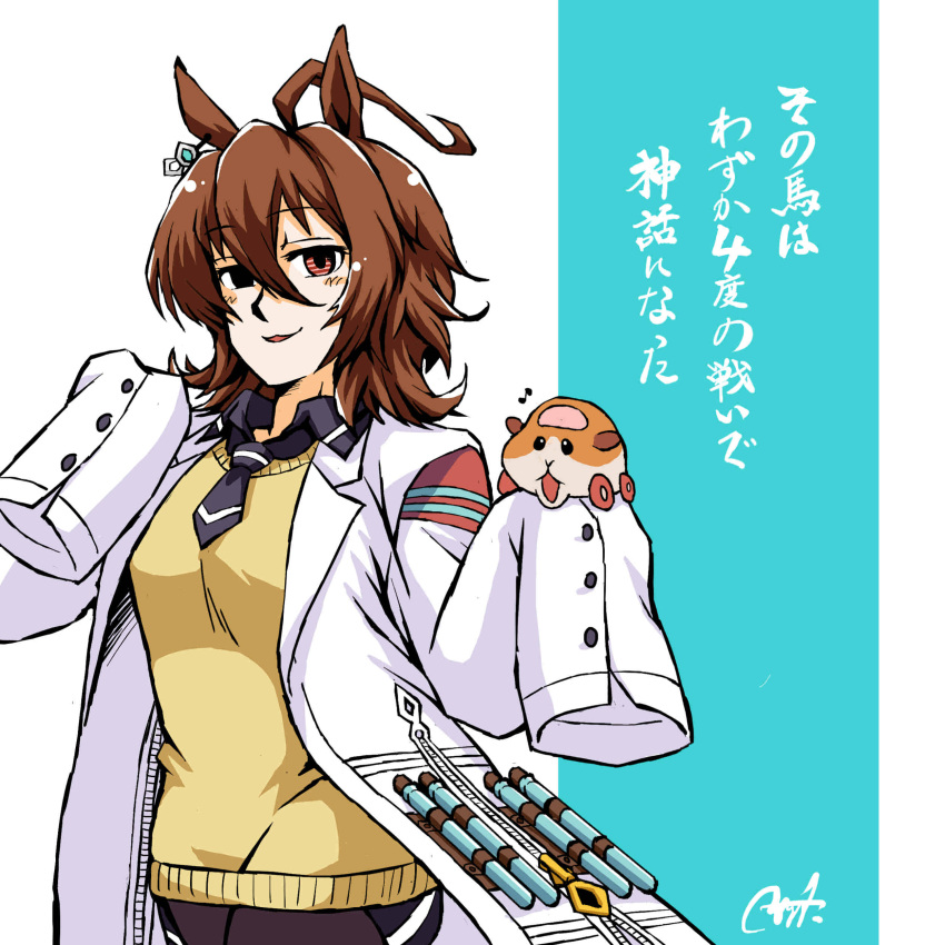 1girl absurdres agnes_tachyon_(umamusume) animal_ears azuki_osamitsu black_neckwear brown_eyes brown_hair coat commentary_request highres horse_ears horse_girl horse_tail labcoat molcar necktie potato_(pui_pui_molcar) pui_pui_molcar season_connection short_hair short_necktie sleeves_past_fingers sleeves_past_wrists tail test_tube translation_request umamusume vest white_coat yellow_vest