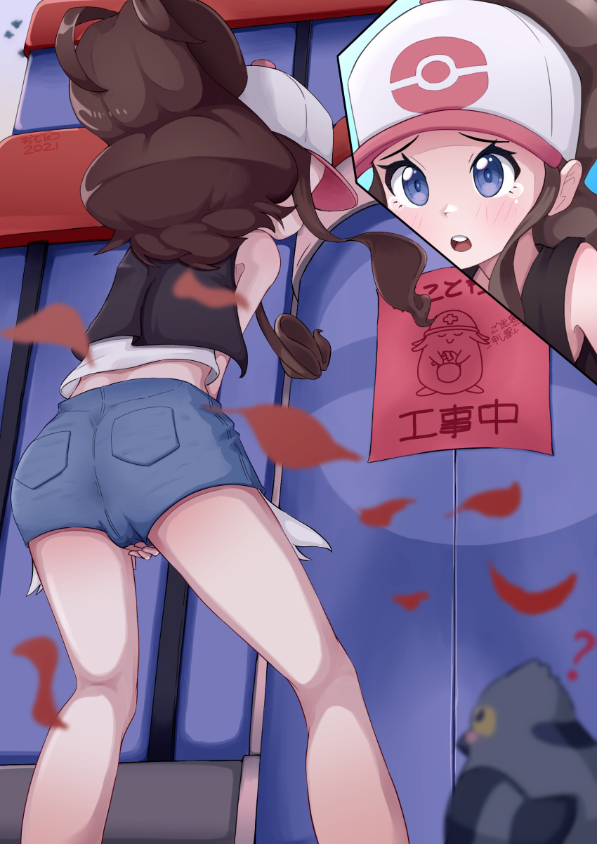 1girl ? absurdres antenna_hair ass bare_shoulders baseball_cap between_legs bird black_vest blue_eyes blue_shorts blurry blurry_foreground blush brown_hair chansey commentary_request day embarrassed english_commentary from_behind gen_1_pokemon gen_5_pokemon hair_through_headwear hand_between_legs hat have_to_pee highres hilda_(pokemon) kneepits leaf long_hair mixed-language_commentary multiple_views omulettes open_mouth outdoors paper partial_commentary pidove pink_headwear pocket poke_ball_symbol poke_ball_theme pokemon pokemon_(creature) pokemon_(game) pokemon_bw pokemon_center ponytail shiny shiny_hair shirt short_shorts shorts sidelocks sign sleeveless sleeveless_shirt standing tears teeth tied_hair translation_request vest white_shirt wind