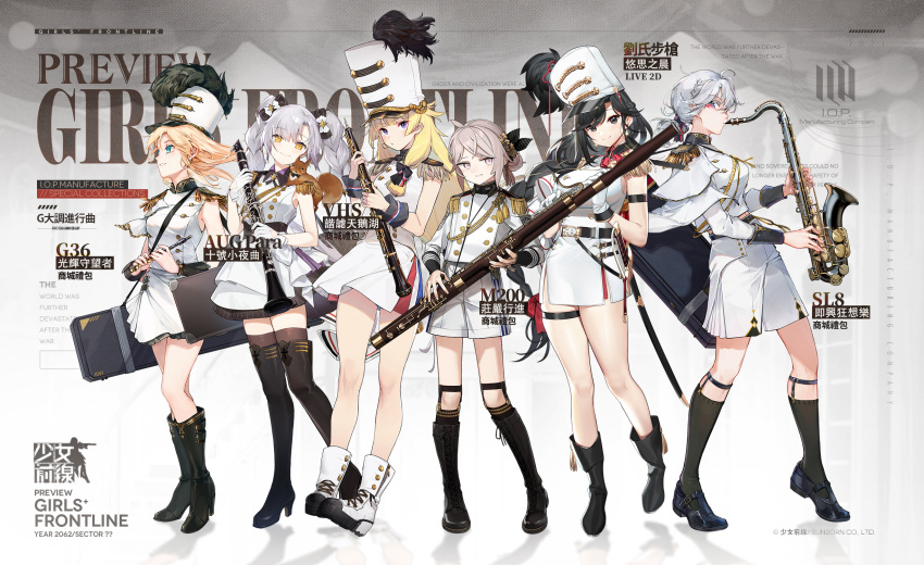 6+girls aqua_eyes artist_request aug_para_(girls_frontline) bangs black_eyes black_footwear black_hair black_legwear blonde_hair blue_eyes boots bow braid breasts character_name closed_mouth copyright_name earrings eyebrows_visible_through_hair feathers flute french_braid g36_(girls_frontline) general_liu_(girls_frontline) girls_frontline gloves hair_bow hair_feathers hair_ornament hairclip highres holding holding_instrument instrument jewelry large_breasts long_hair looking_at_viewer looking_away m200_(girls_frontline) medium_breasts multicolored_hair multiple_girls official_art ponytail purple_eyes saxophone shoes silver_hair sl8_(girls_frontline) smile smirk socks squirrel standing tagme thigh_boots thighhighs twin_braids twintails uniform vhs_(girls_frontline) weapon_case white_footwear white_gloves white_headwear white_uniform yellow_eyes