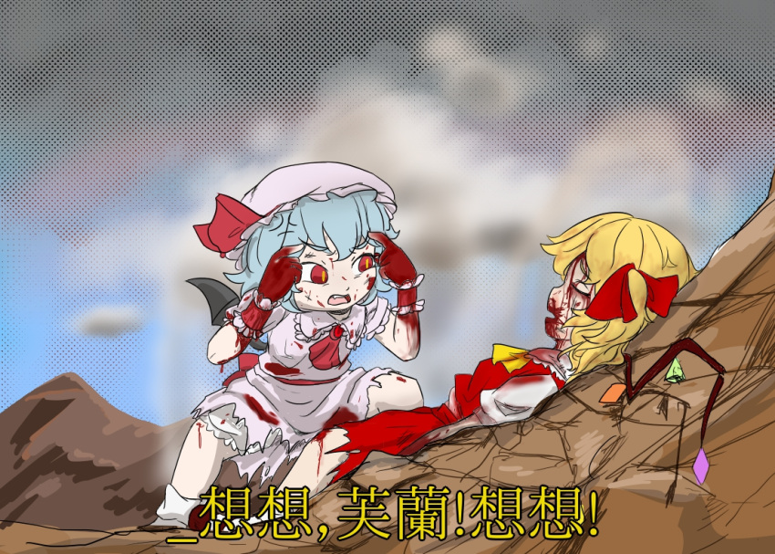 2girls ascot bat_wings blonde_hair blood blood_on_face bloody_clothes bloody_hands blue_hair bow brooch check_translation chinese_text closed_eyes crystal damaged defeat dress fangs finger_to_head flandre_scarlet frilled_shirt_collar frilled_sleeves frills hat invincible_(series) jewelry looking_at_another meme mob_cap mountainous_horizon multiple_girls one_side_up open_mouth parody pink_dress puffy_short_sleeves puffy_sleeves red_bow red_eyes red_skirt red_vest remilia_scarlet ribbon scar short_hair short_sleeves side_ponytail skirt skirt_set slit_pupils think_mark_think!_(meme) torn_clothes touhou translation_request vest wings wrist_cuffs yellow_neckwear