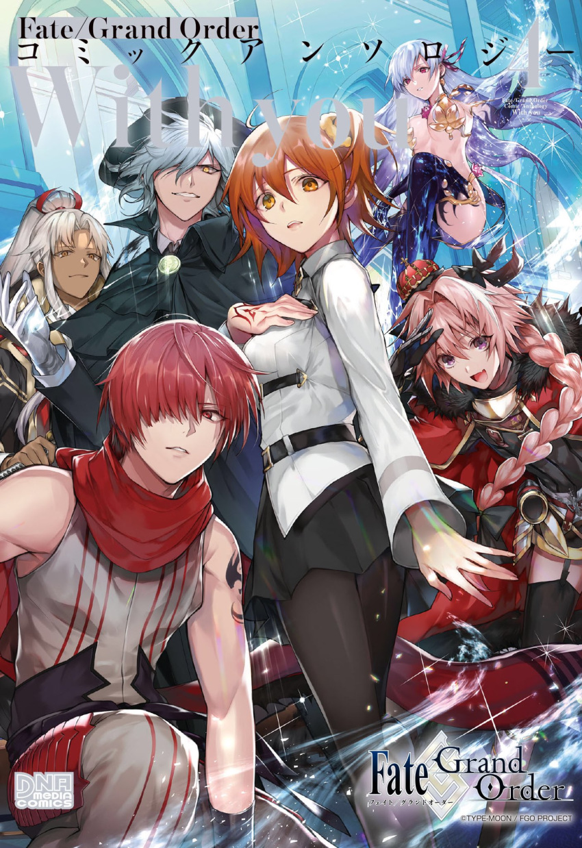 1girl 1other 4boys ahoge amakusa_shirou_(fate) astolfo_(fate) bangs bare_arms bare_shoulders black_legwear black_skirt boots bow braid breastplate breasts brown_eyes cape chaldea_uniform cloak command_spell copyright_name cover cover_page covered_navel crown dark_skin dark_skinned_male detached_sleeves dress earrings edmond_dantes_(fate/grand_order) emblem eyebrows_visible_through_hair fang fate/apocrypha fate/grand_order fate_(series) fedora floating floating_hair formal fujimaru_ritsuka_(female) fur-trimmed_cloak fur_collar fur_trim fuuma_kotarou_(fate/grand_order) gloves gorget gradient_hair green_headwear hair_between_eyes hair_bow hair_intakes hair_ornament hair_over_eyes hair_over_one_eye hair_ribbon hair_scrunchie hand_on_own_chest hat highres horn japanese_clothes jewelry kama_(fate/grand_order) katana long_braid long_hair long_sleeves looking_at_viewer multicolored_hair multiple_boys ninja official_art one_eye_covered open_mouth orange_eyes orange_hair pants pencil_skirt pink_hair ponytail purple_eyes red_eyes red_hair red_scarf ribbon salute scarf scrunchie short_hair side_ponytail silver_hair single_braid skirt smile smirk sparkle streaked_hair suit sword thigh_boots thighhighs tied_hair watermark wavy_hair weapon white_gloves white_hair yellow_eyes