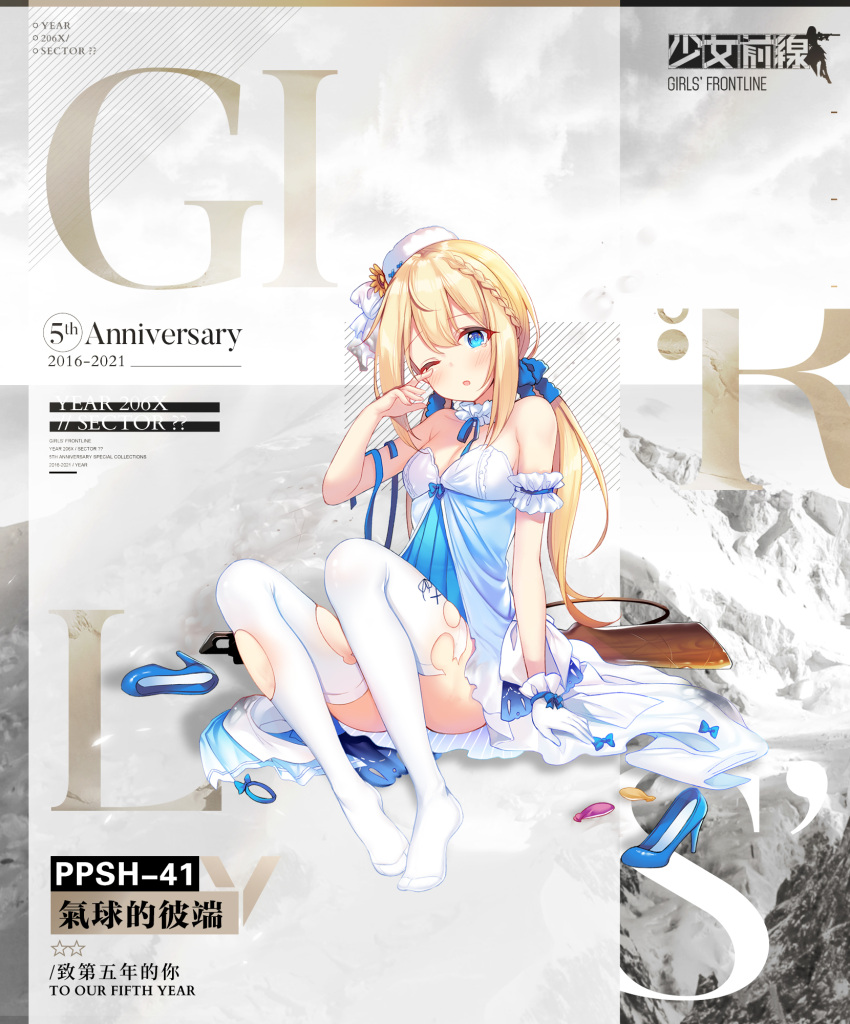 1girl artist_request bare_shoulders blonde_hair blue_bow blue_eyes blue_footwear blue_ribbon blush bow bow_dress braid breasts character_name commentary_request copyright_name dress eyebrows_visible_through_hair finger_to_eye french_braid girls_frontline gloves gun hair_ribbon hand_on_floor high_heels highres long_hair looking_at_viewer official_art open_mouth ppsh-41 ppsh-41_(girls_frontline) ribbon shoes_removed single_glove sitting small_breasts solo submachine_gun tears thighhighs torn_clothes torn_legwear weapon white_dress white_gloves white_headwear white_legwear