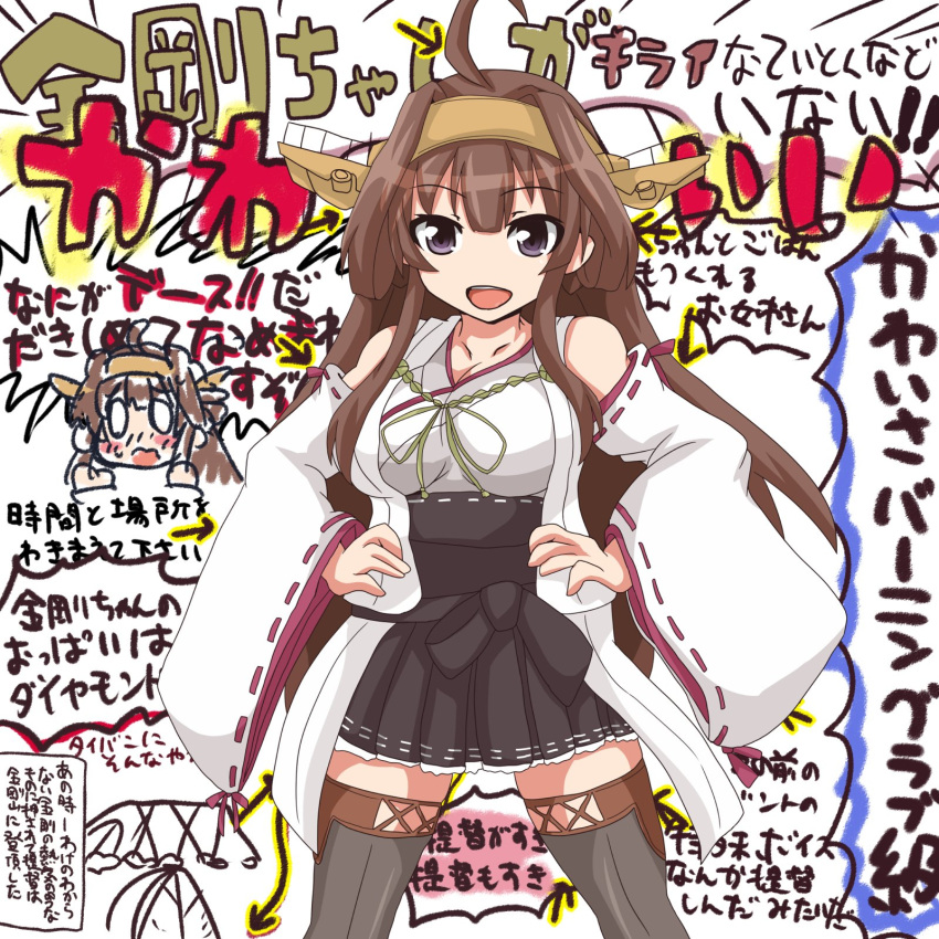 1girl ahoge black_eyes black_legwear black_skirt boots breasts brown_hair detached_sleeves double_bun hairband hakama_skirt hands_on_hips headgear highres japanese_clothes kantai_collection kongou_(kancolle) large_breasts long_hair looking_at_viewer ribbon-trimmed_sleeves ribbon_trim skirt smile solo thigh_boots thighhighs translation_request wall_of_text yuuki_shishin