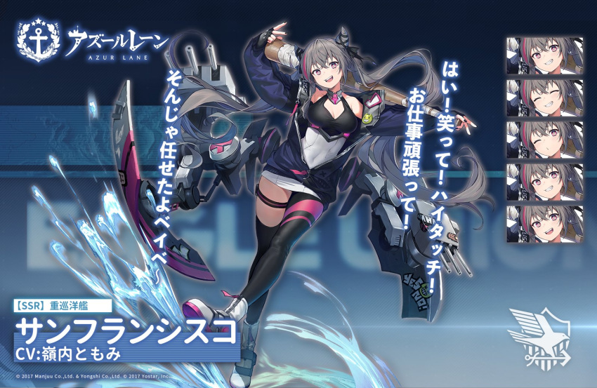 1girl azur_lane baseball_bat black_gloves black_nails breasts cleavage collarbone commentary_request covered_navel double_bun eagle_union_(emblem) expression_chart fingerless_gloves gloves grey_hair jacket long_hair medium_breasts multicolored_hair nagu open_mouth smile solo streaked_hair thigh_strap thighhighs water