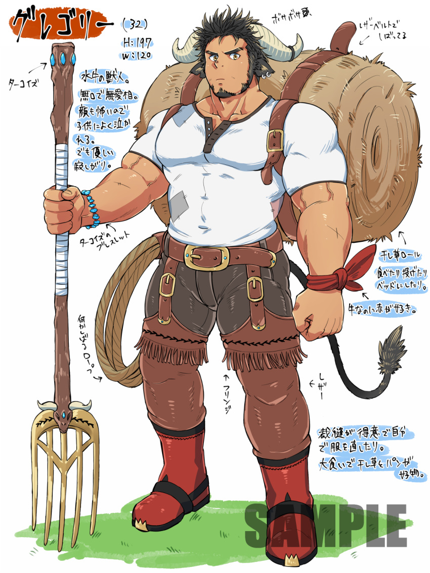 1boy animal_ears bara beard brown_hair bulge covered_abs cow_boy cow_ears cow_horns cow_tail earrings facial_hair full_body goat_boy goat_horns goat_tail highres holding horns jewelry large_pectorals leather leather_belt leather_pants looking_at_viewer male_focus mature_male muscular muscular_male original pants pectorals reward_available shirt short_hair solo tail thick_thighs thighs tight tight_shirt tptptpn translation_request v-neck veins white_shirt