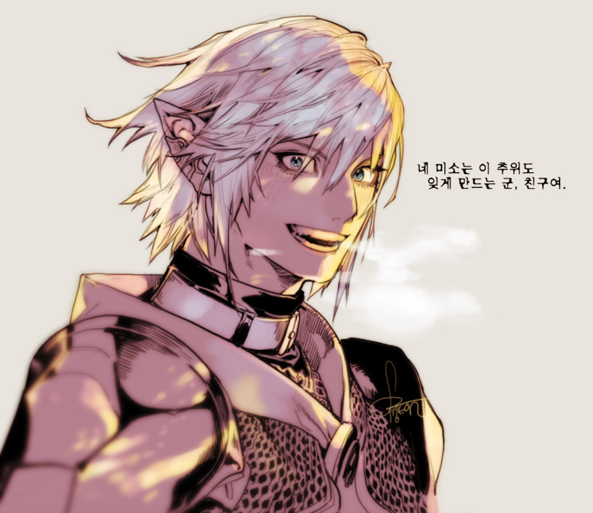 1boy :d armor belt_collar blue_eyes blush breastplate collar earrings final_fantasy final_fantasy_xiv final_fantasy_xiv:_heavensward hair_between_eyes haurchefant_greystone jewelry korean_text looking_at_viewer mail male_focus open_mouth pauldrons pigeon666 short_hair shoulder_armor simple_background smile solo spot_color turtleneck white_hair