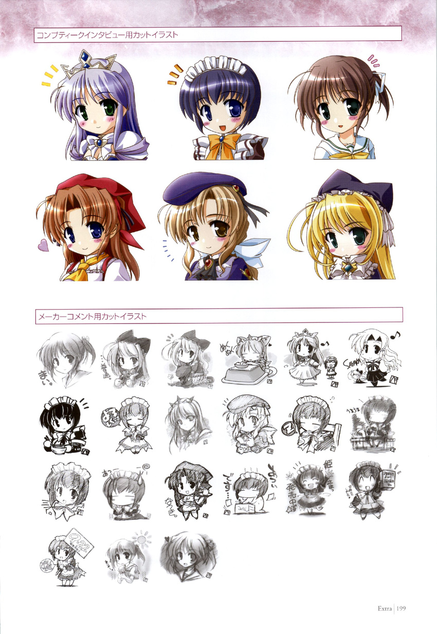 asagiri_mai chibi clementis_mia feena_fam_earthlight hozumi_sayaka sketch takamizawa_natsuki wreathlit_noel yoake_mae_yori_ruriiro_na